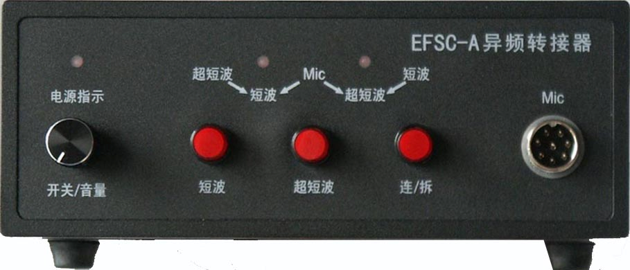 EFSC-A異頻轉(zhuǎn)接控制器