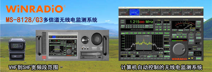 MS-8128/G3 多信道監(jiān)測(cè)系統(tǒng)