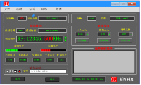 WTN-3000短波聯(lián)網(wǎng)控制系統(tǒng)